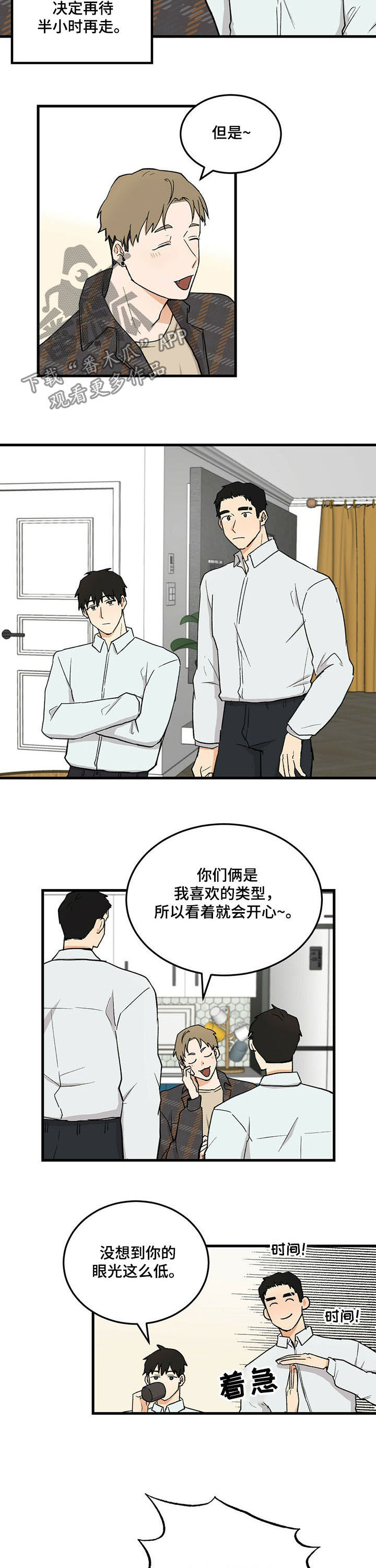 第3话7