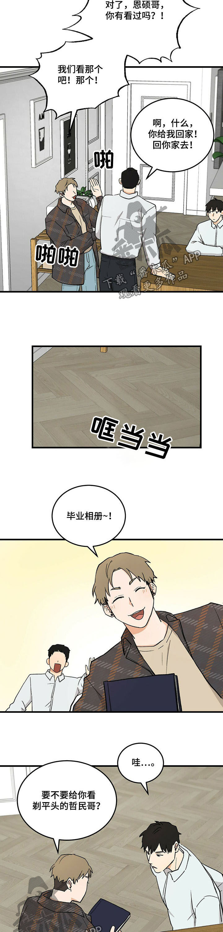第3话8