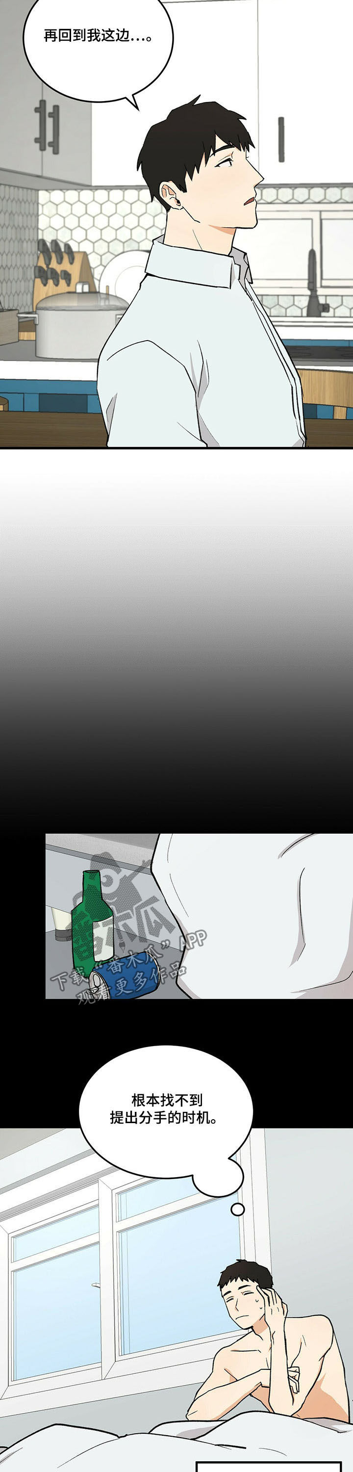第2话2