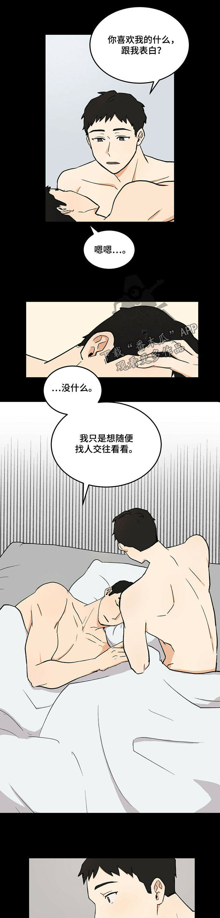 第2话5