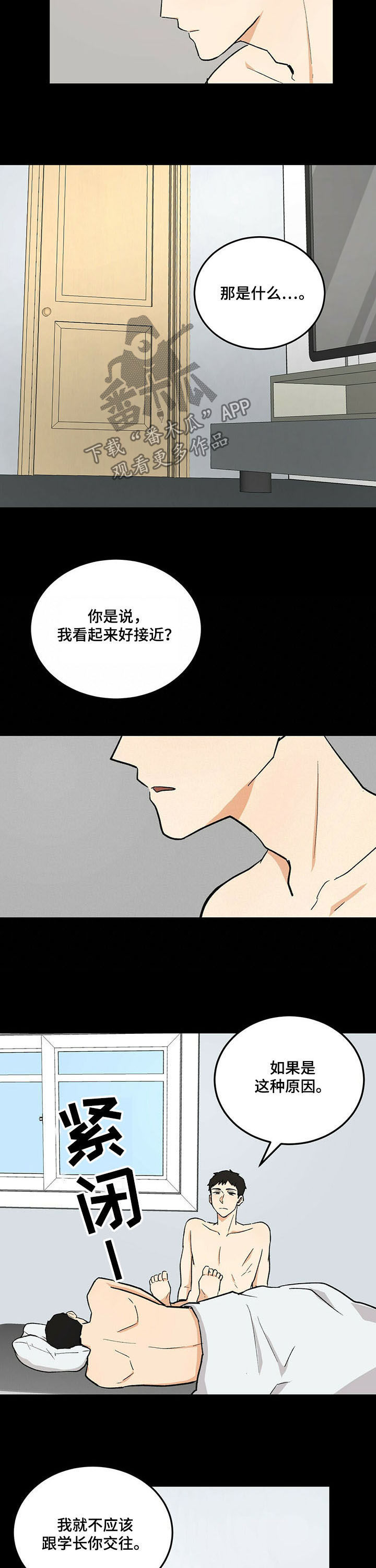 第2话6