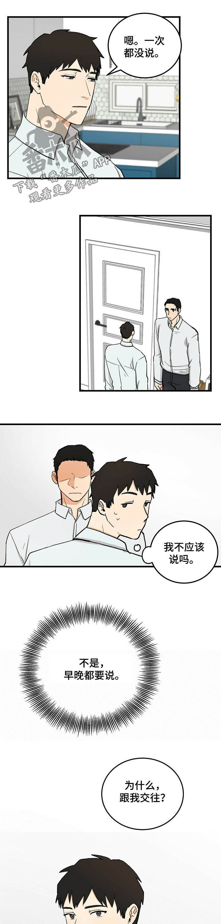 第1话6