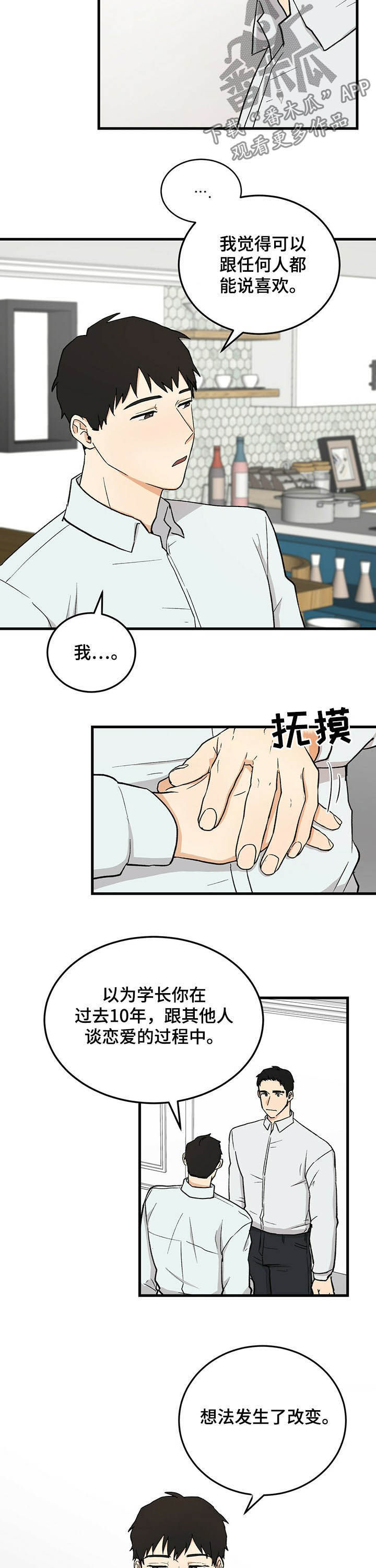 第1话8