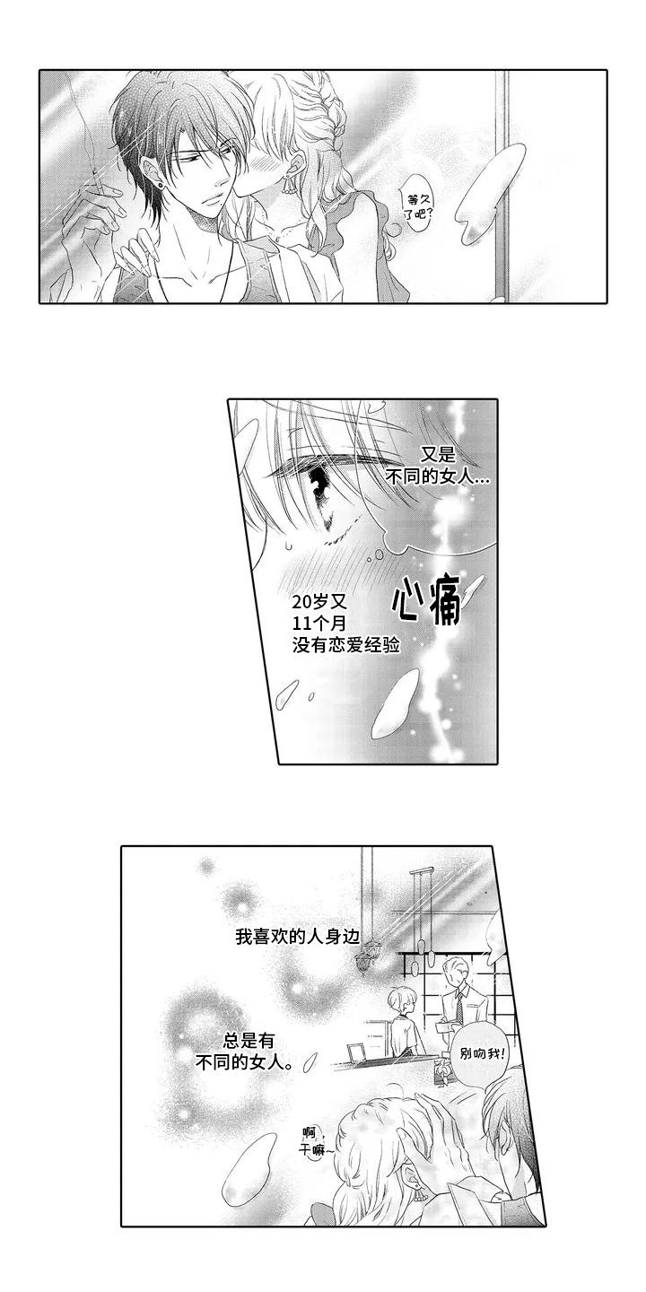 第21话5