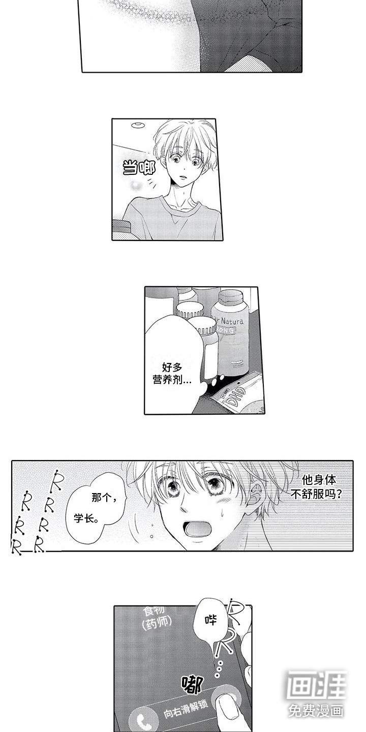 第17话8