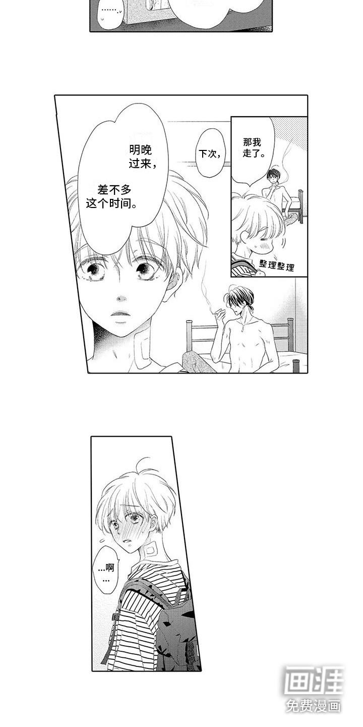 第7话7