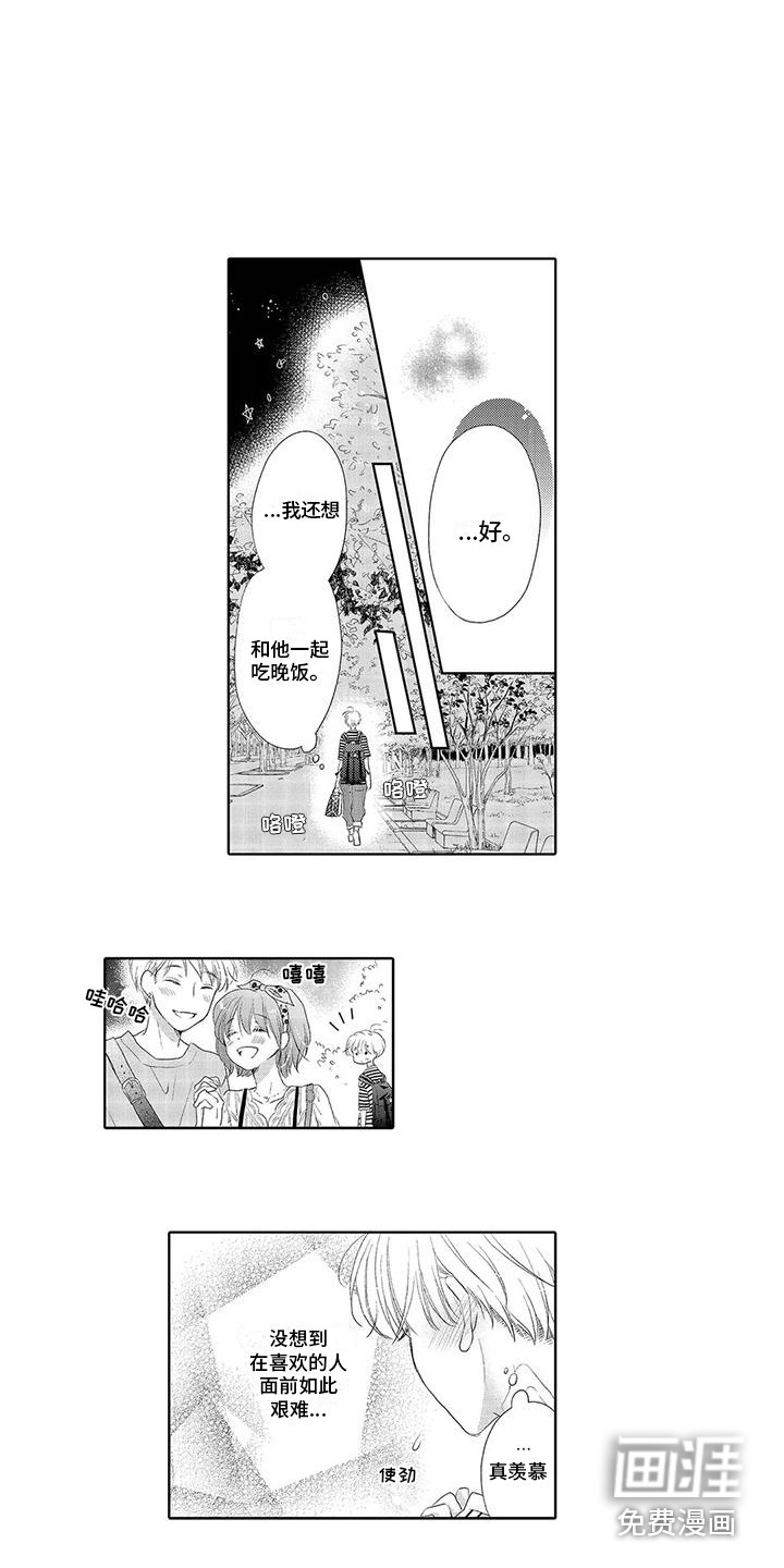 第7话8