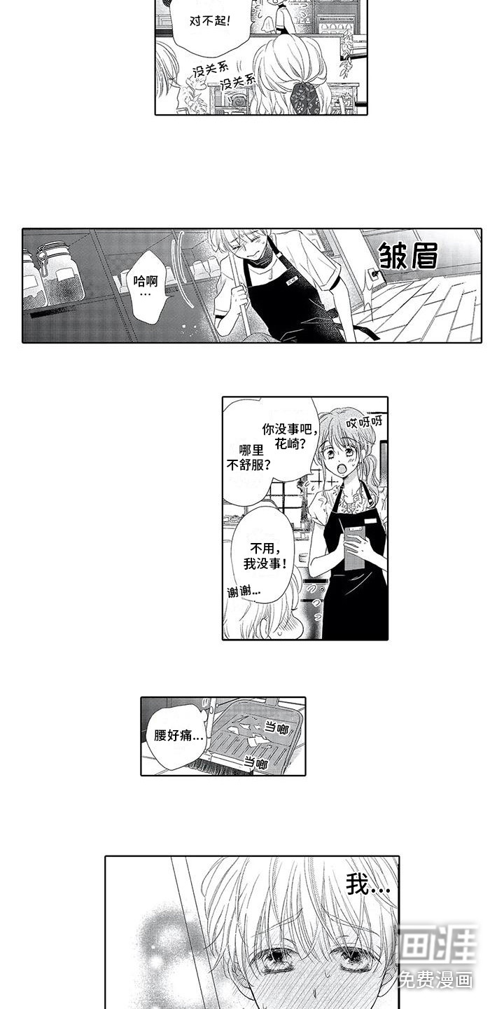 第6话8