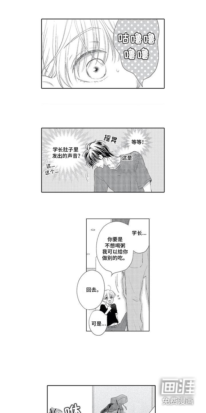 第5话1