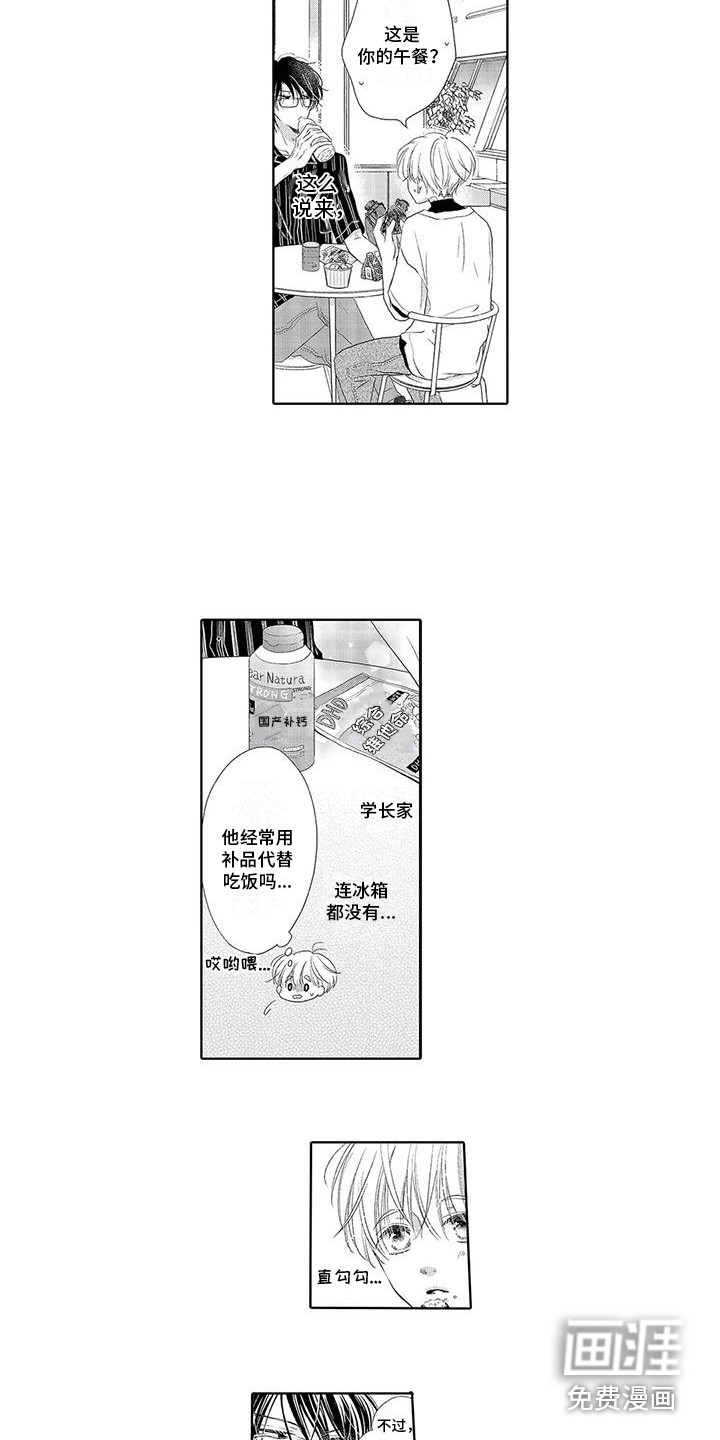 第5话8