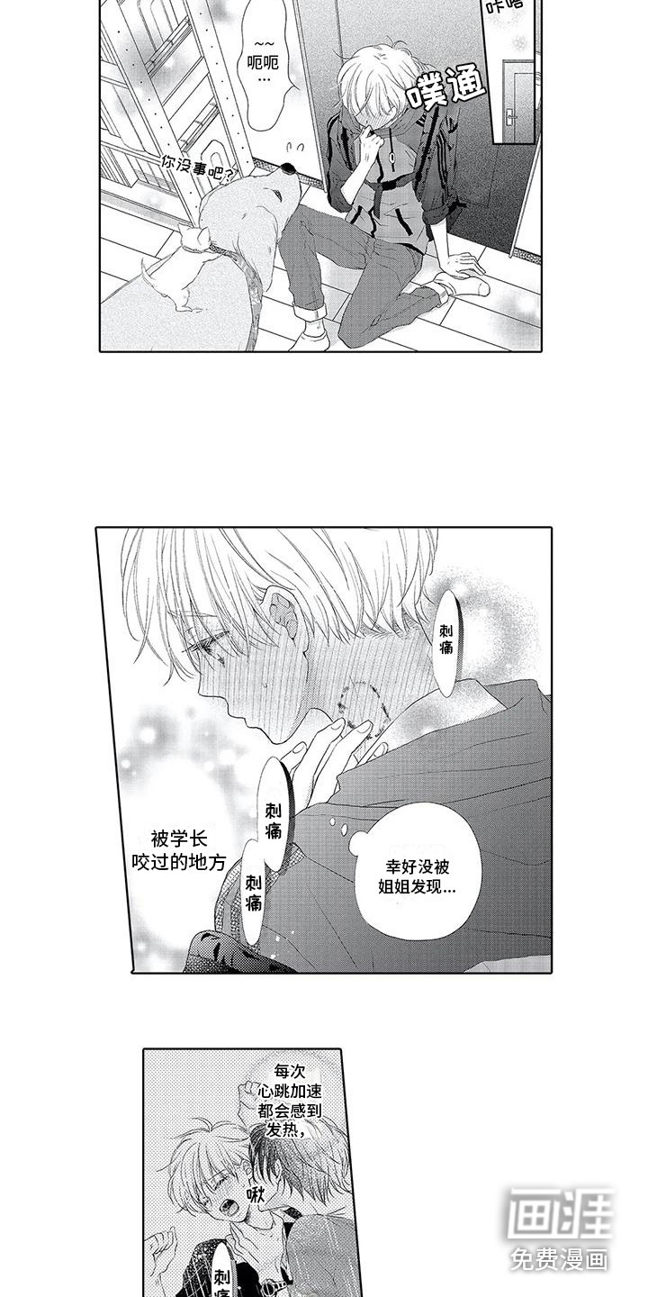 第4话10