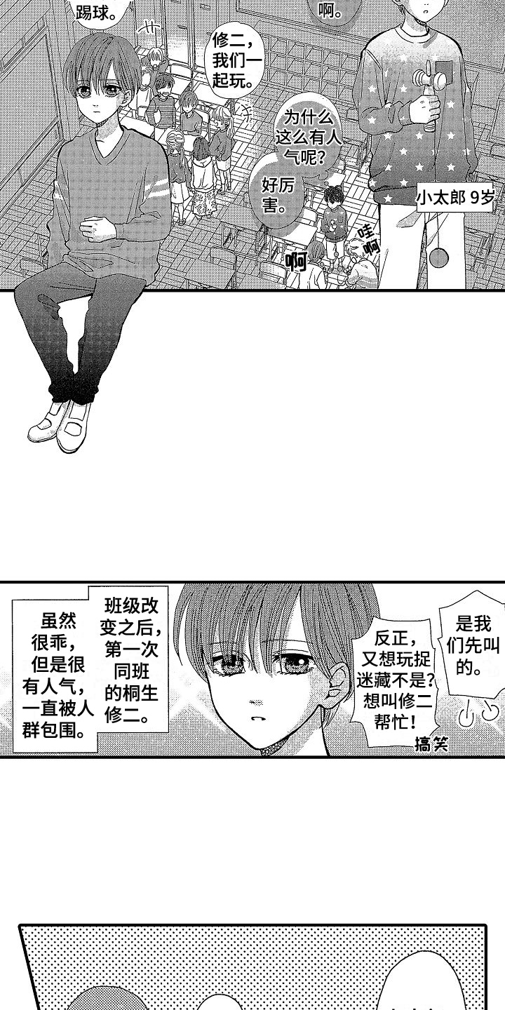 第33话3