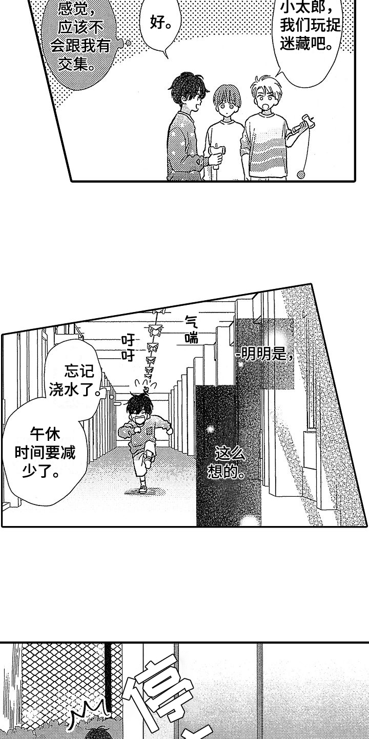 第33话4