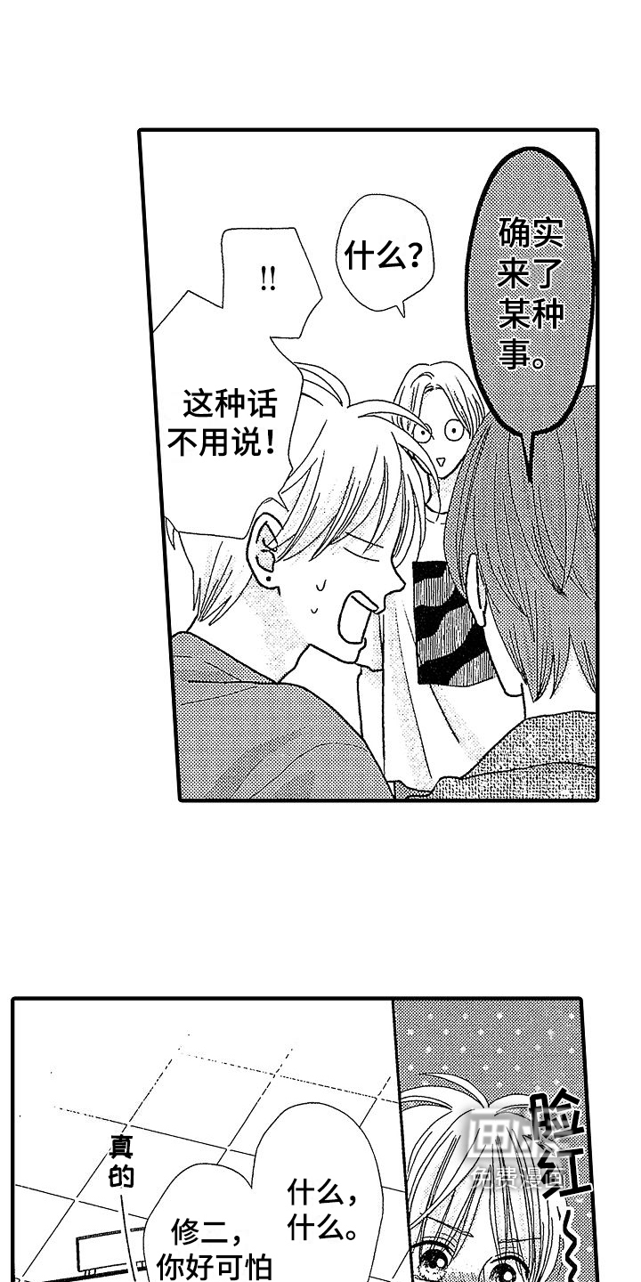 第33话6