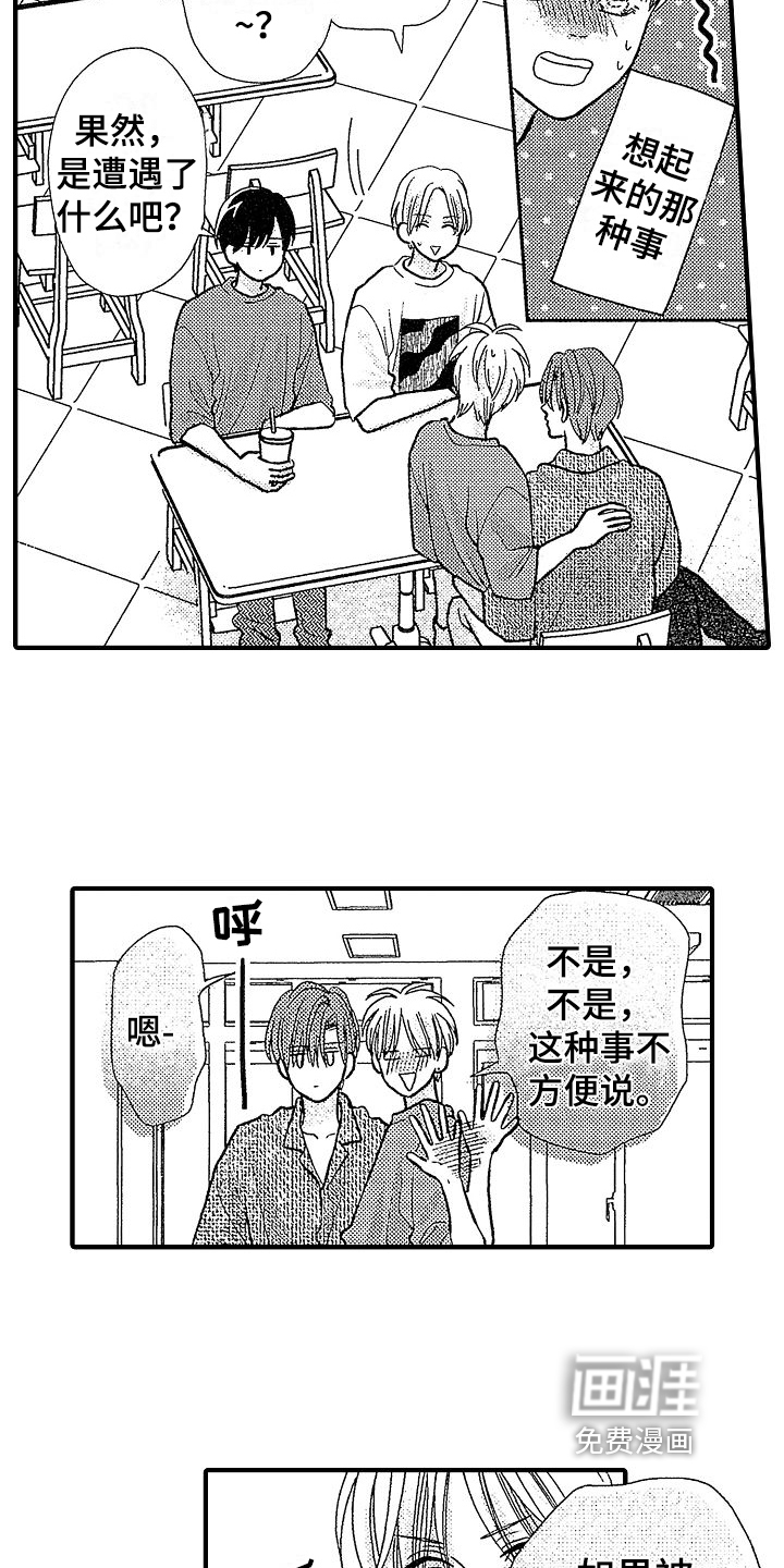 第33话7