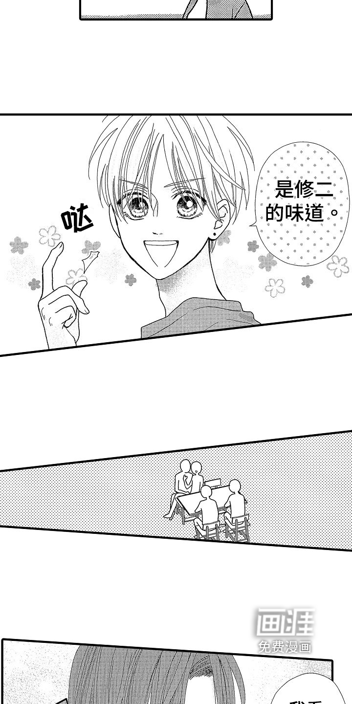 第33话9
