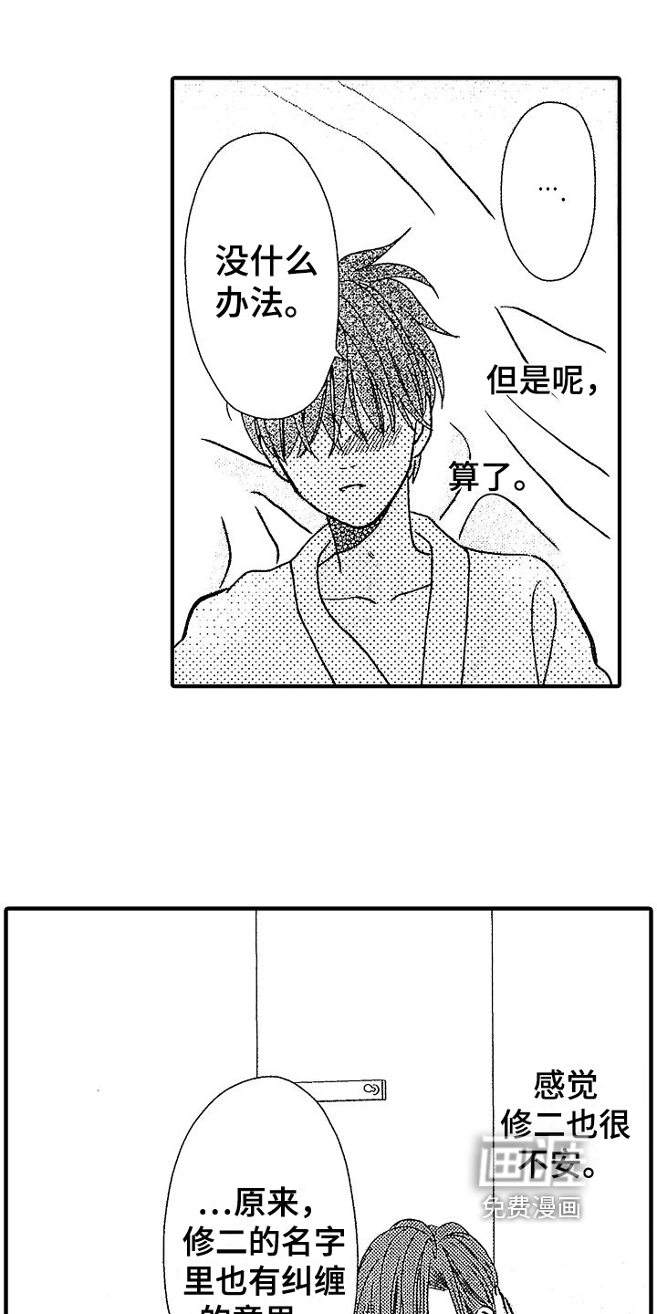 第32话6
