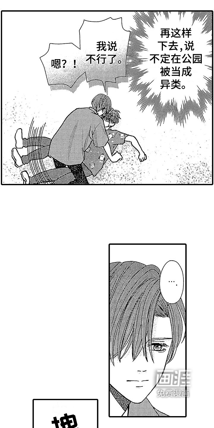 第31话6