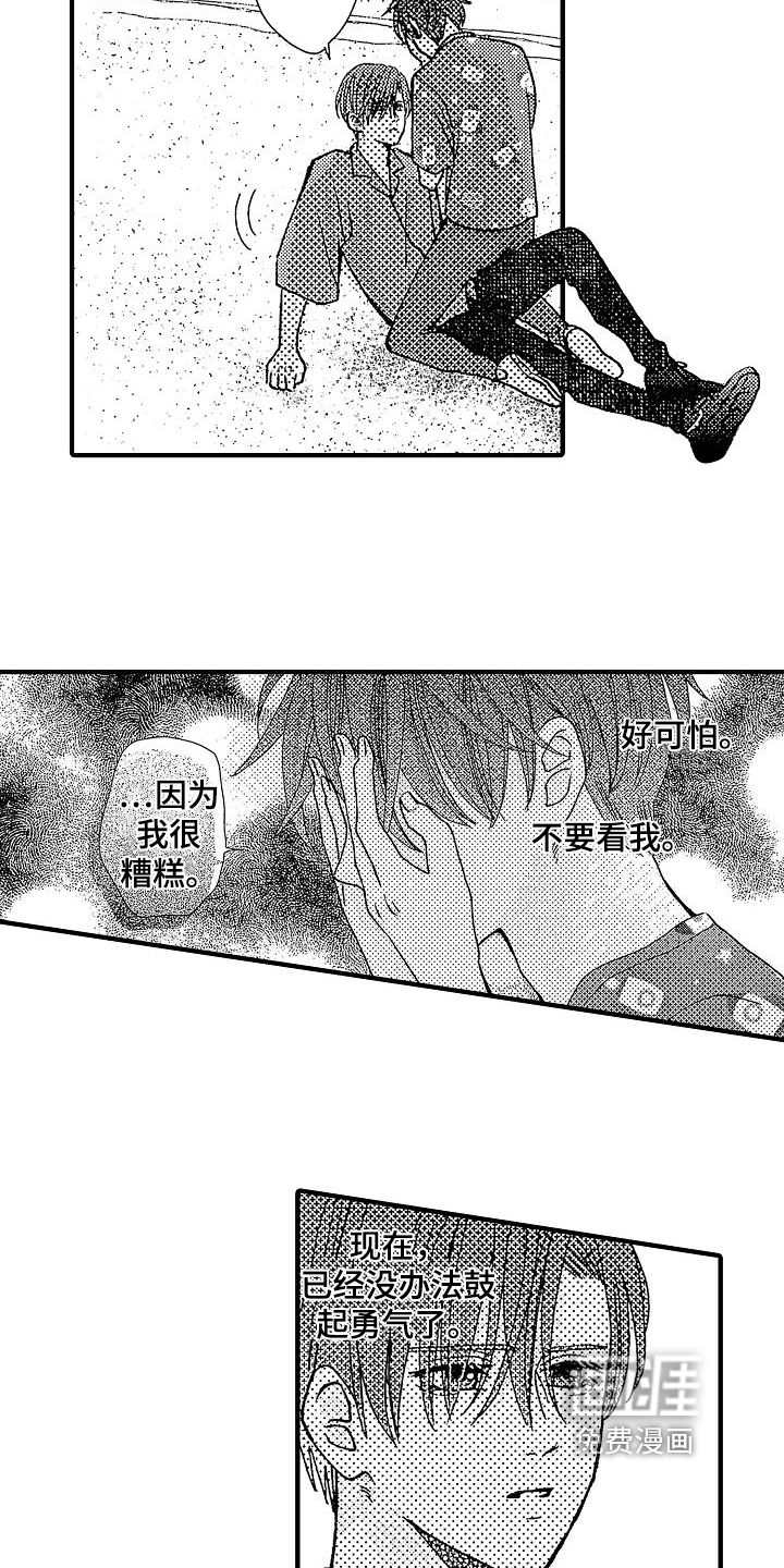 第29话13
