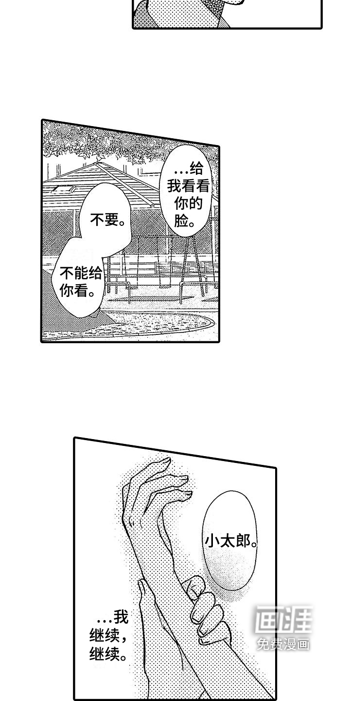 第29话14