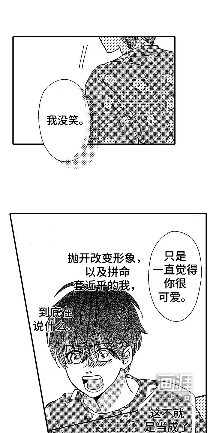 第29话4