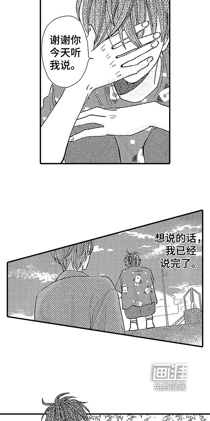 第28话12