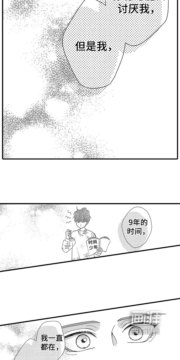 第28话7