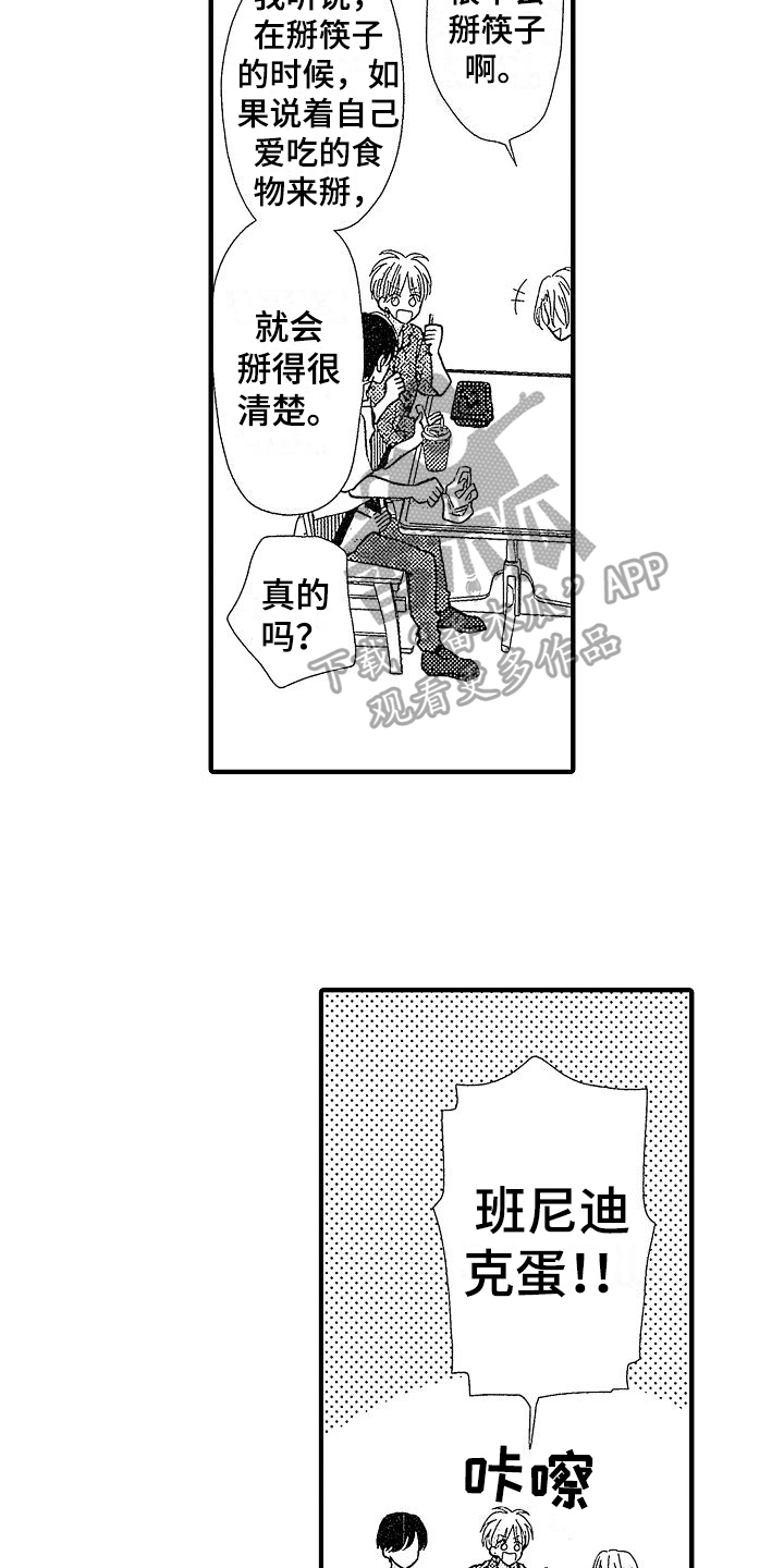 第26话1