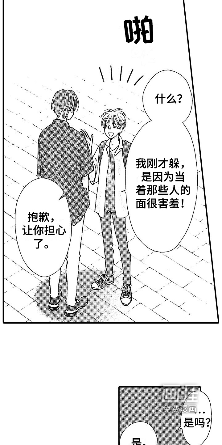 第25话14