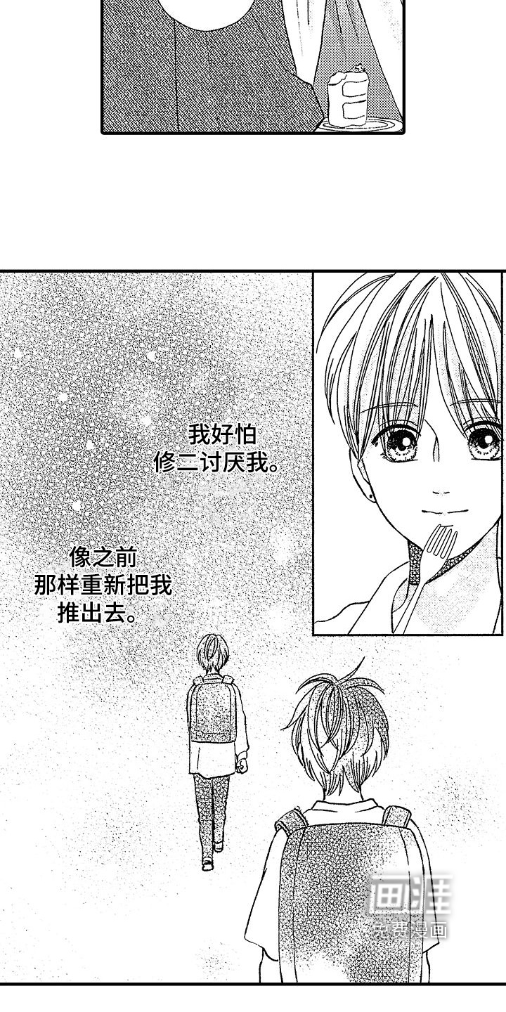 第25话3