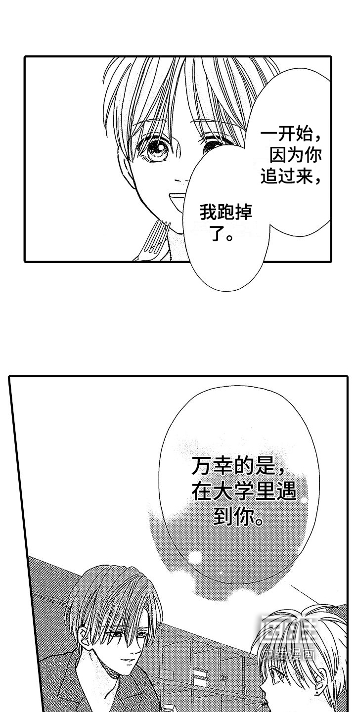 第24话16