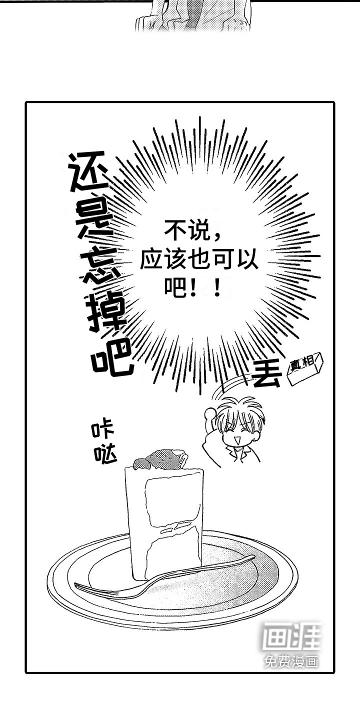 第24话8