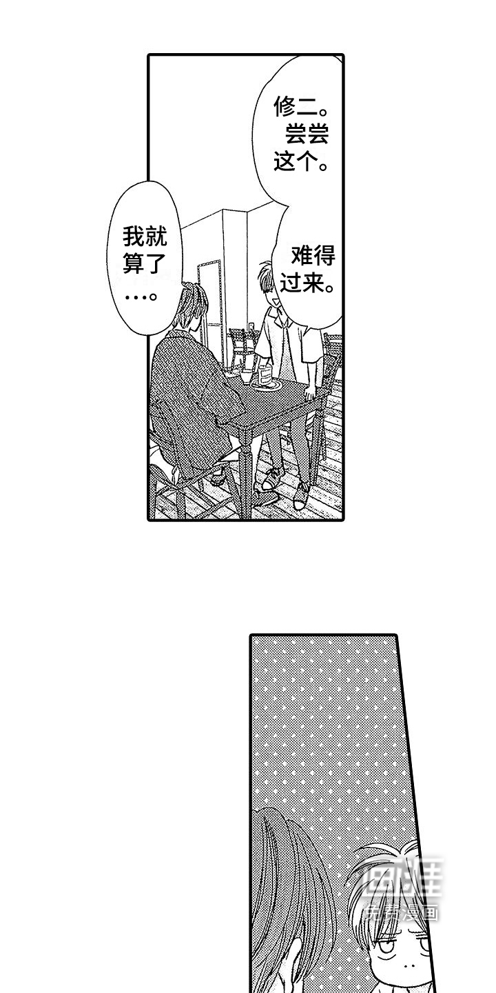 第24话9