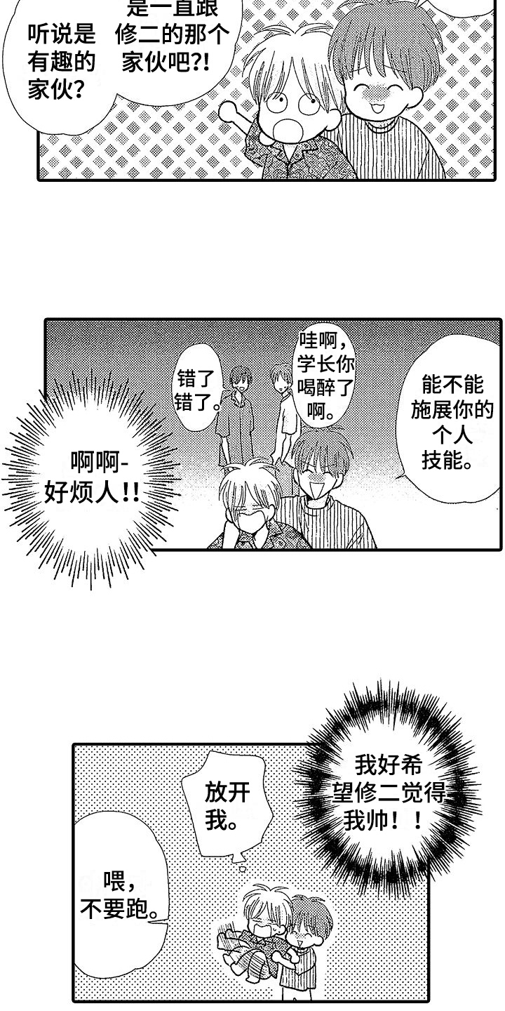 第23话1
