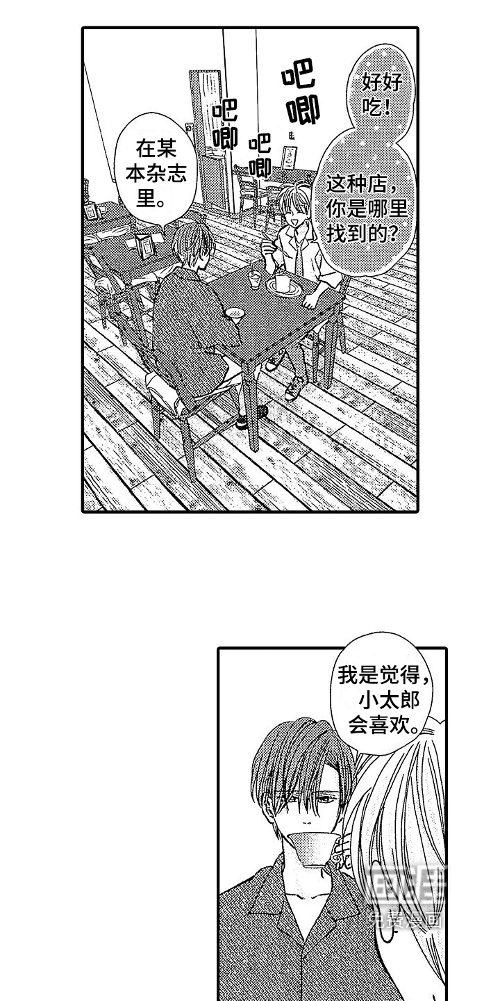 第23话12