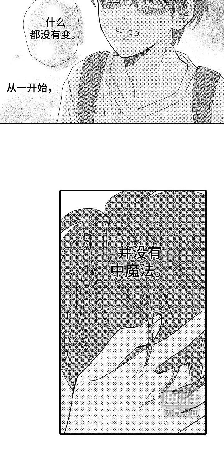 第23话5