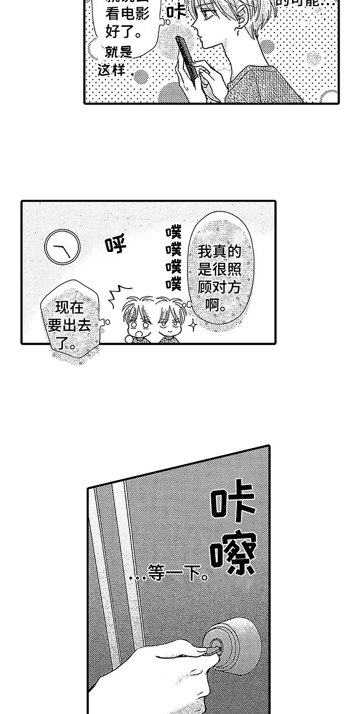 第21话1