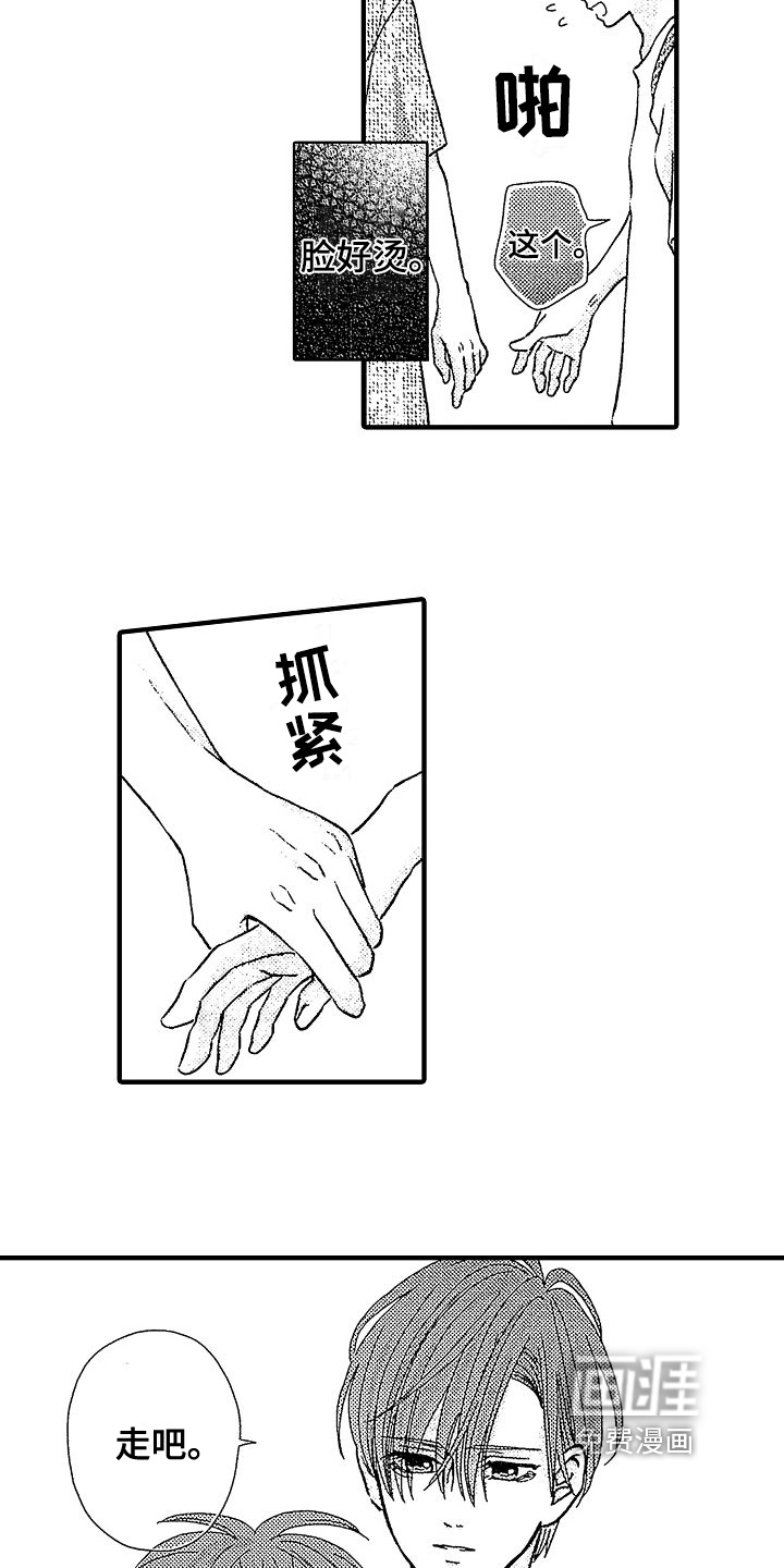 第21话11