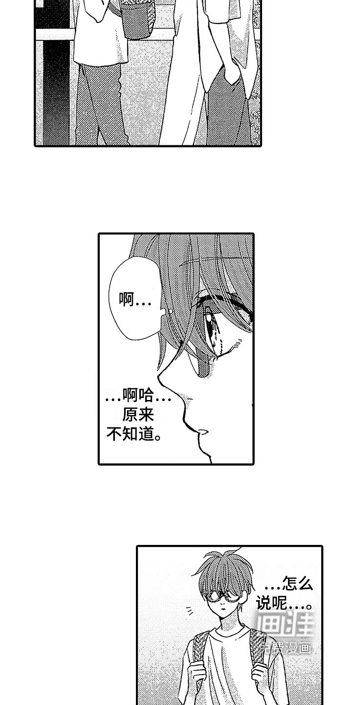 第20话7