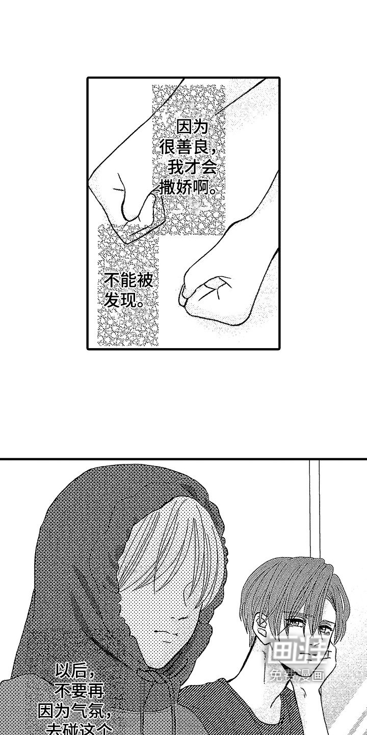 第19话13