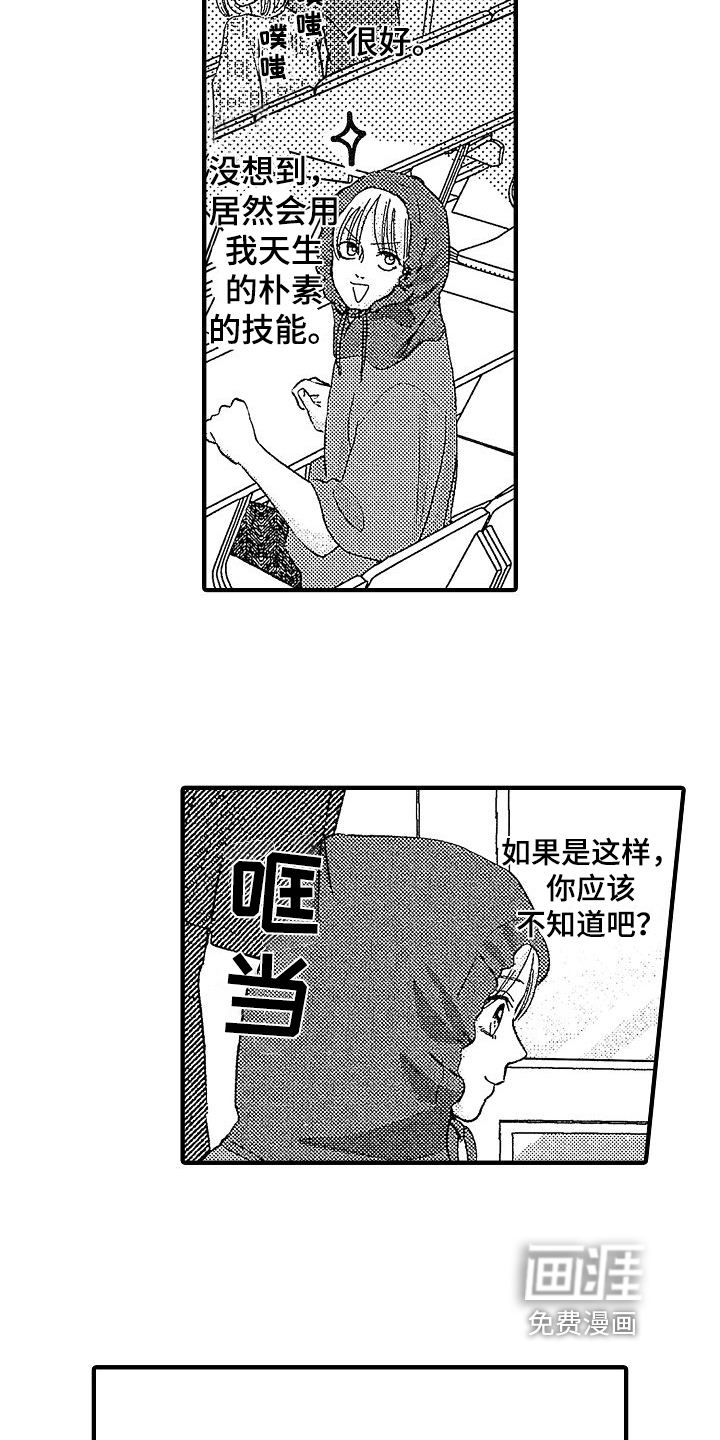 第19话8