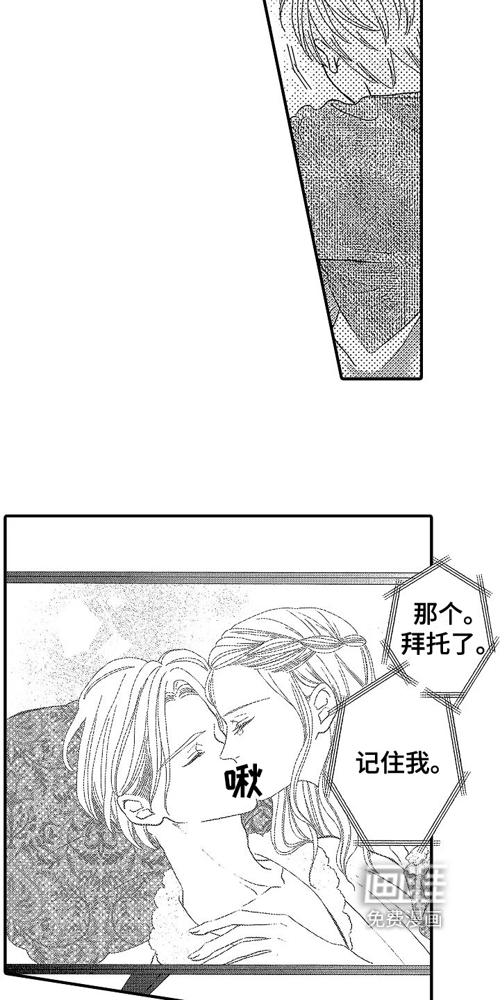 第17话3