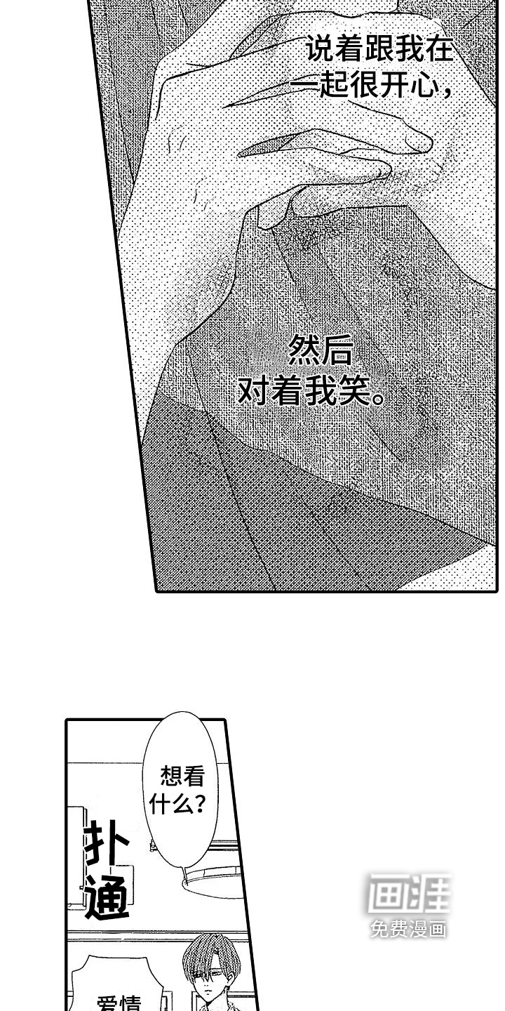 第16话10