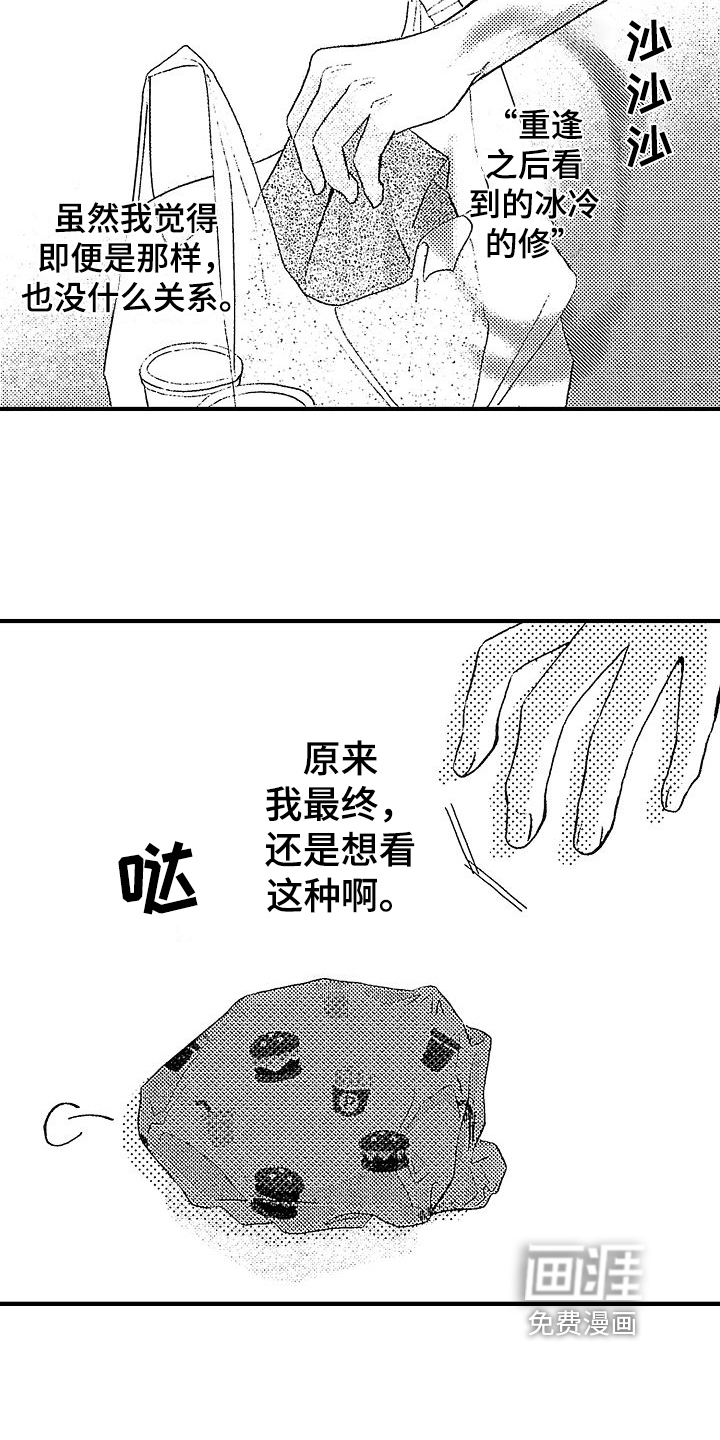 第16话7