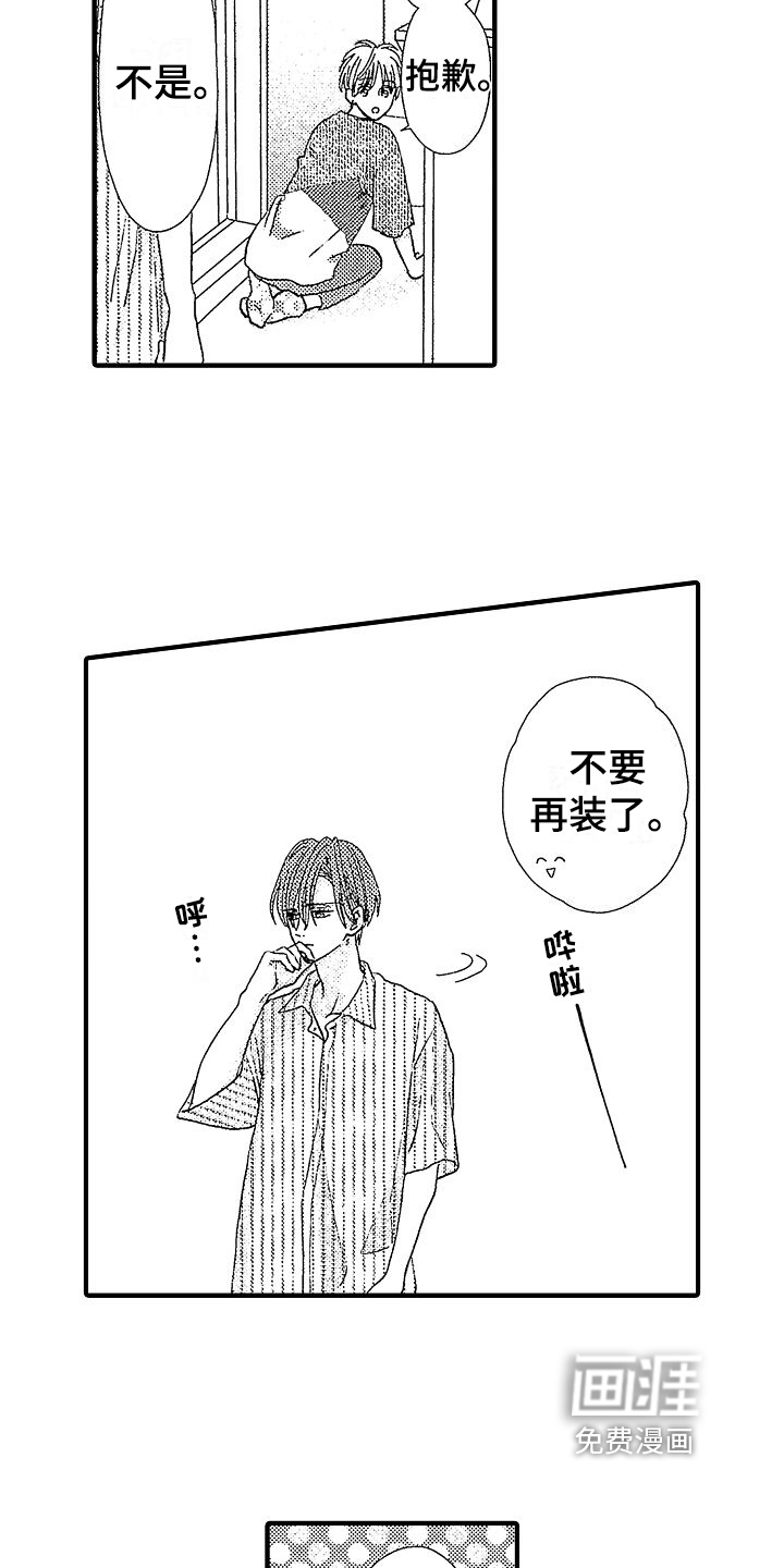 第15话13