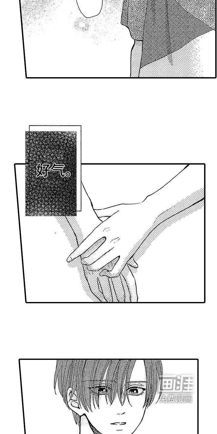 第14话10
