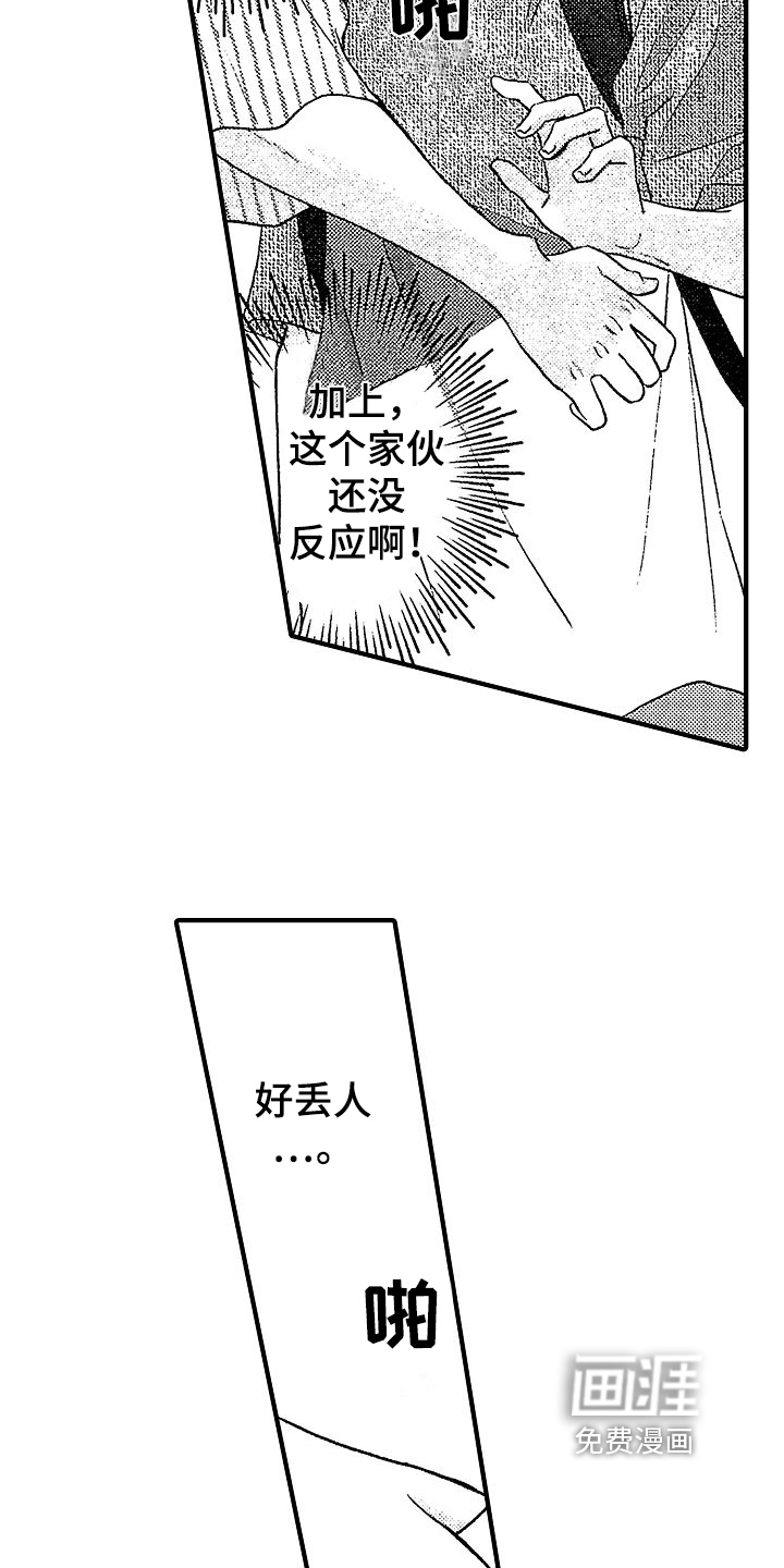 第14话13