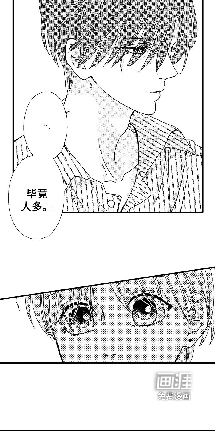 第14话4