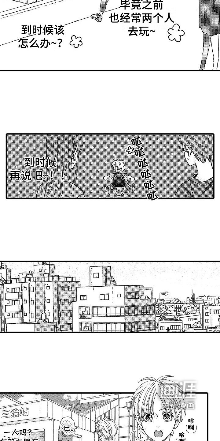 第13话3