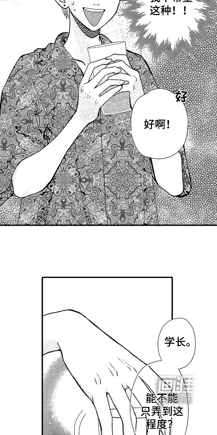 第11话4
